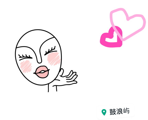 显示了一条用户动态的 WhatsApp 功能，这条动态使用了笑脸和爱心贴图，并标记了位置在鼓浪屿