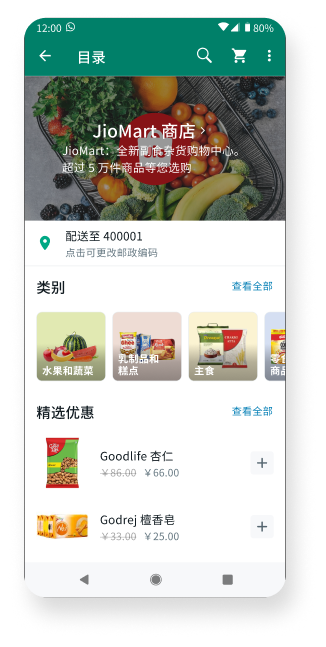 WhatsApp 商家截图，显示了一家有待售商品的线上杂货店
