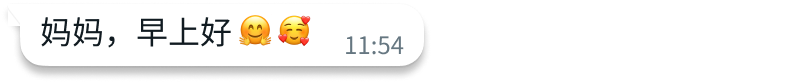 WhatsApp 文字气泡的示例，里面写着妈妈，早上好，还有一个表情符号